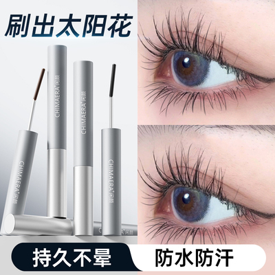 CHIMAERA钢管睫毛膏防水防汗