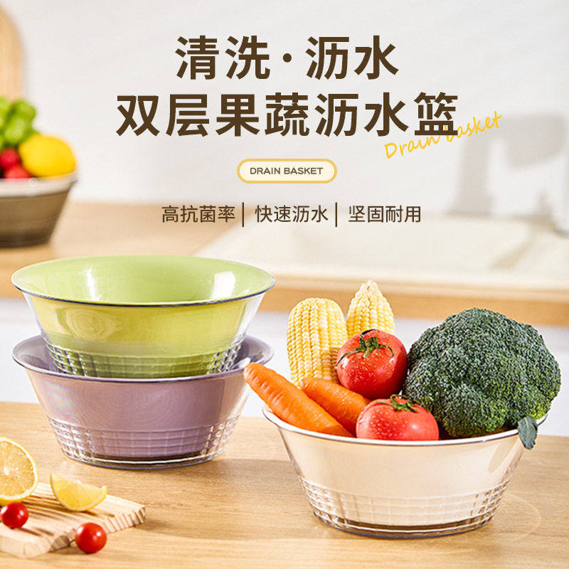 沥水篮双层加厚多功能水蓝子淘米洗菜家用塑料水果洗菜蓝厂家,家装主材,沥水篮,淘宝优惠券,粉丝福利购,淘宝优惠卷