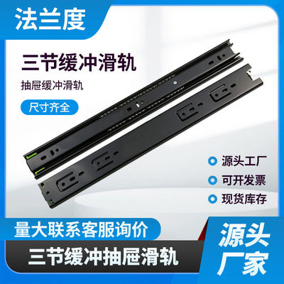 4515抽屉滑轨 静音钢珠导轨 三折滑轨 消声导轨加厚滑轨 澳得利