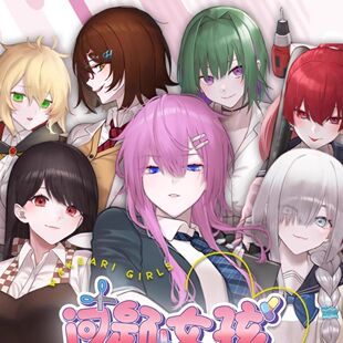 问题女孩图鉴二次元病娇美少女聚会游戏2-6人桌游卡牌桌面游戏