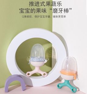 维迪熊婴儿果汁果蔬咬咬袋果蔬乐磨牙棒吃水果辅食器硅胶牙胶