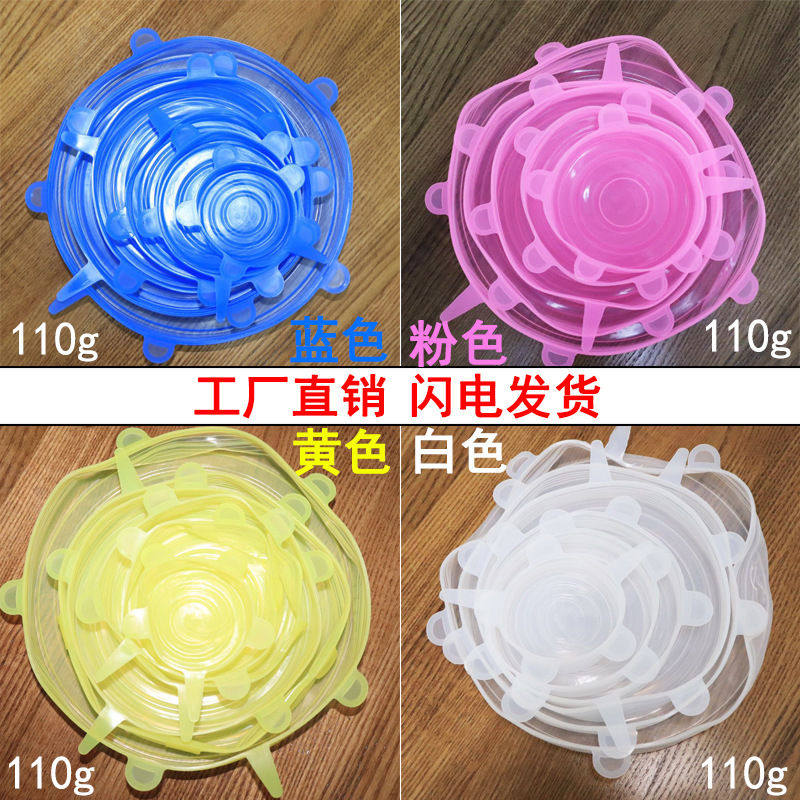 硅胶六件套保鲜盖拉伸6件套 碗盖 冰箱微波炉密封保鲜膜可重复,餐饮具,保鲜盖,淘宝优惠券,粉丝福利购,淘宝优惠卷