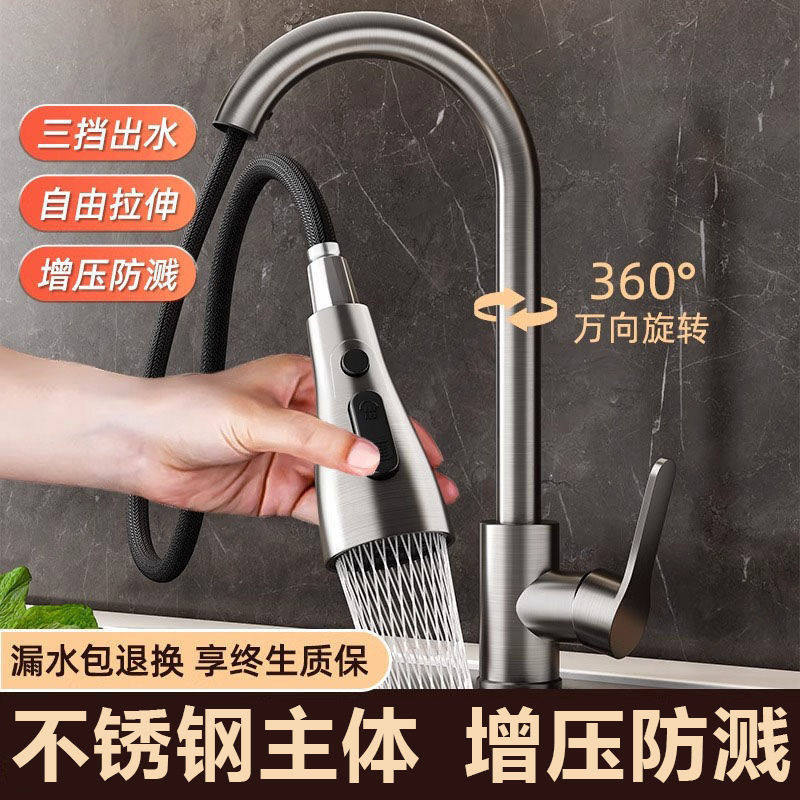 厨房抽拉水龙头冷热二合一洗菜盆洗碗池水槽家用万向旋转压防溅,家装主材,厨房龙头,淘宝优惠券,粉丝福利购,淘宝优惠卷