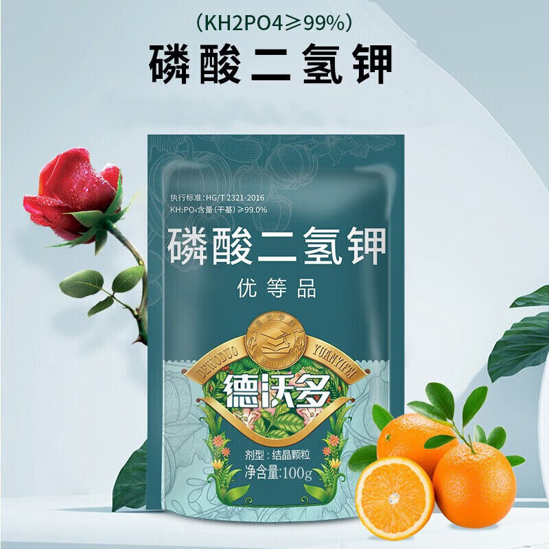 德沃多磷酸二氢钾养花料家用盆栽花卉通用型水溶叶面磷钾小包图片