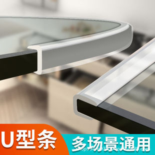 u型透明儿童防撞条钢化玻璃封边防划伤胶条防磕碰桌包边防割鱼缸