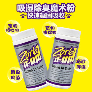 美国urine OFF魔术粉 吸水解尿素猫狗家居除臭宠物清洁床被去尿渍