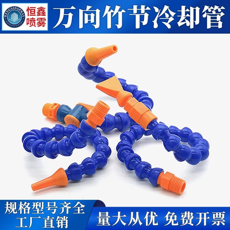 万向竹节管吹风喷嘴机床冷却管可调蛇形管油管鸭嘴喷水嘴空气喷头
