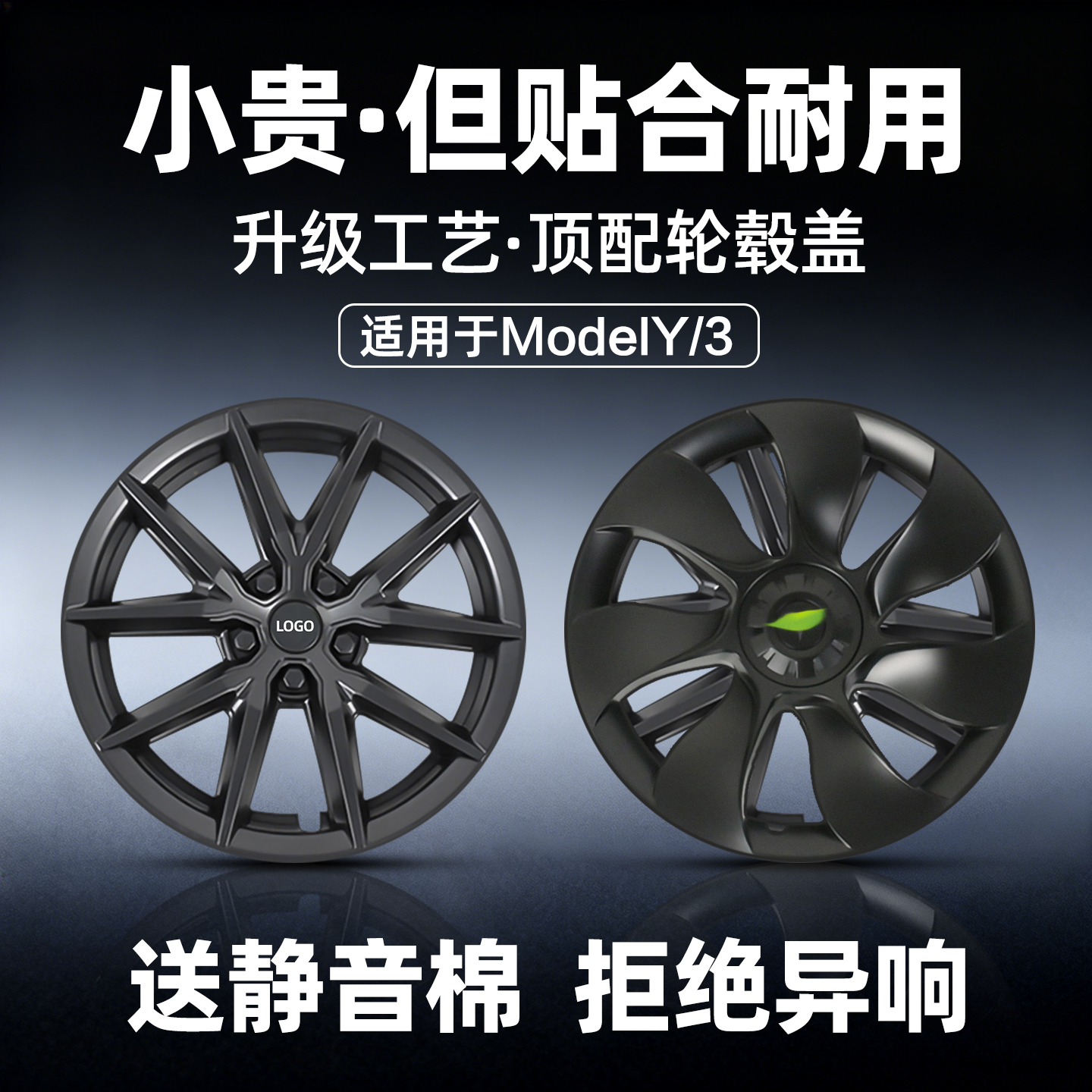 【全包边轮毂盖】新工艺高颜值