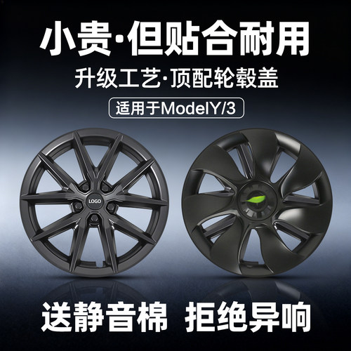 【全包边轮毂盖】新工艺高颜值
