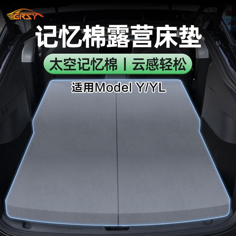 适用特斯拉Y/YL床垫汽车后排睡垫