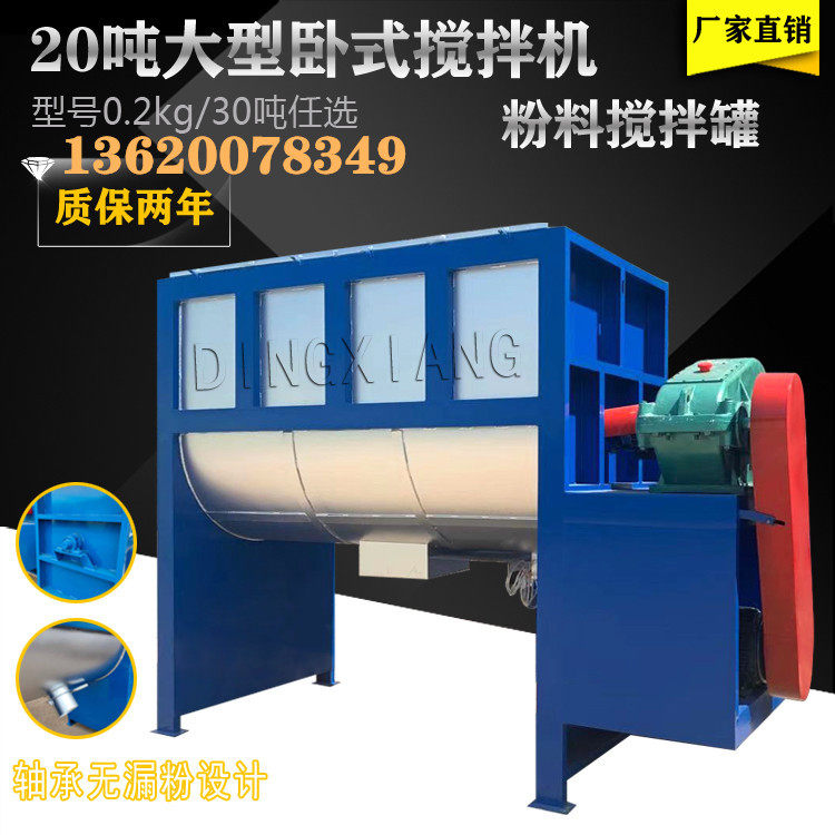 浙江加热不锈钢搅拌机化工粉体搅拌机大型不锈钢粉体搅拌机拌料机,五金/工具,拌料机,淘宝优惠券,粉丝福利购,淘宝优惠卷