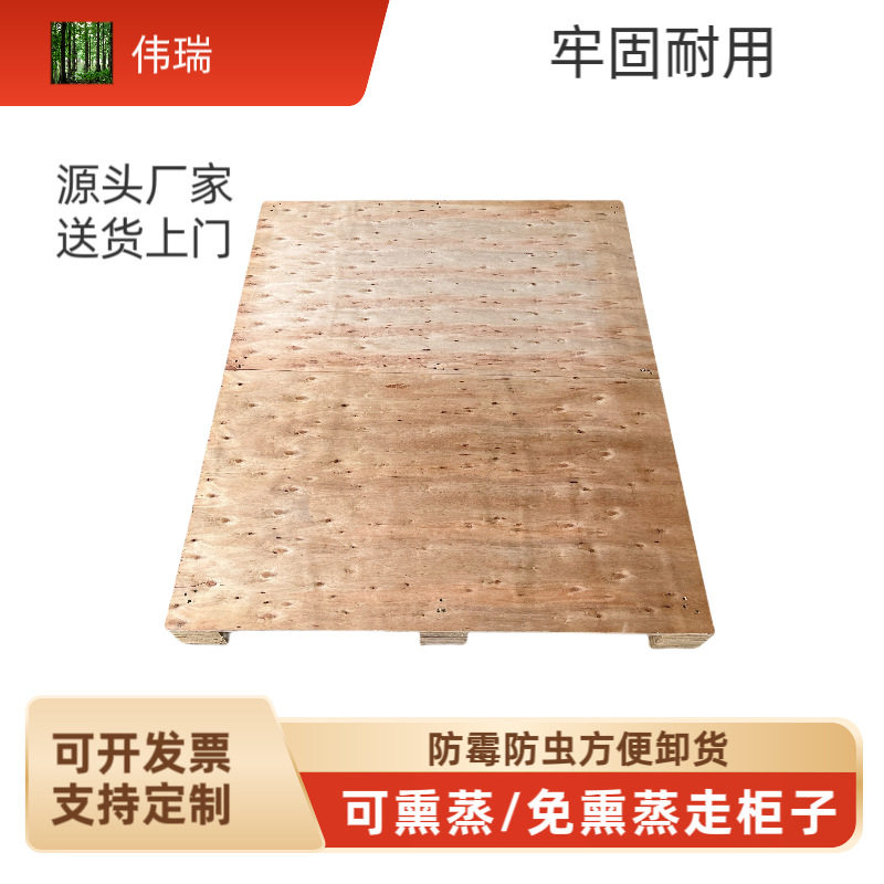免熏蒸木托盘用于胶合板材料制作装柜可承受1-2吨物流木托栈板,包装,木托盘,淘宝优惠券,粉丝福利购,淘宝优惠卷