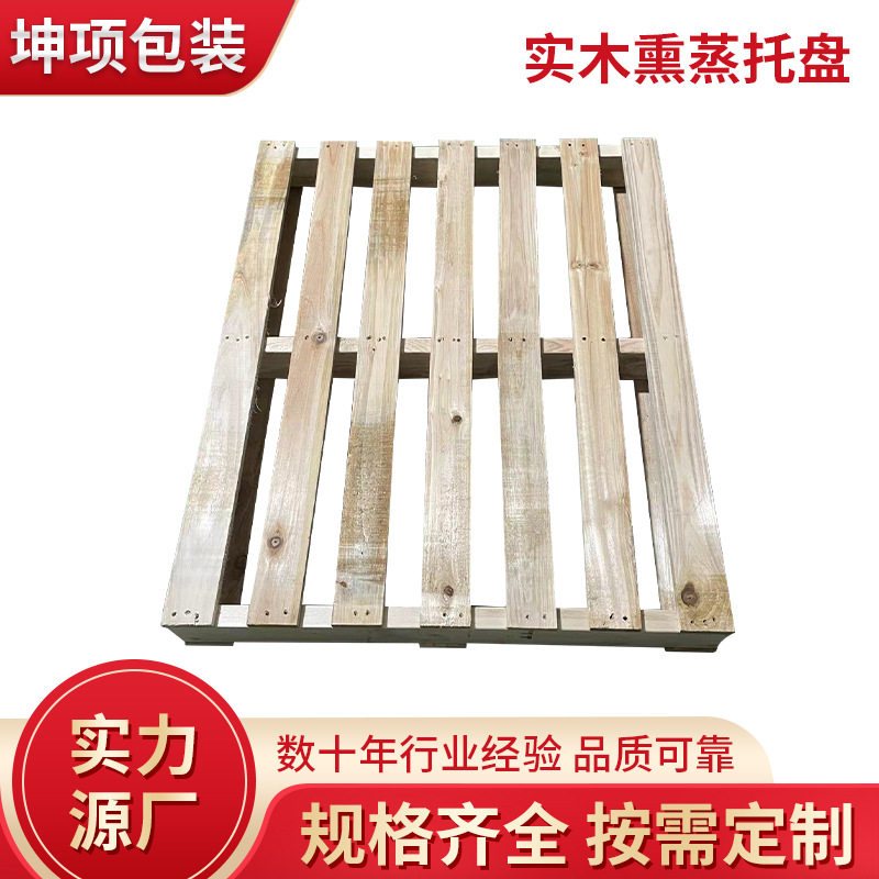 物流熏蒸木卡板美标垫板结实耐用栈板仓储托盘叉车地台防潮板,包装,木托盘,淘宝优惠券,粉丝福利购,淘宝优惠卷