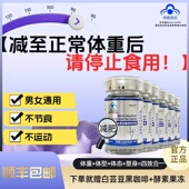 减肥瘦身燃脂排油瘦肚子大肚腩减小腹减脂控制食欲男女士专用神器