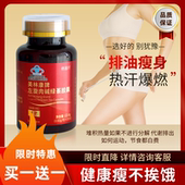 俏思纤减肥胶囊排油瘦身控食欲专用胶囊左旋肉碱胶囊