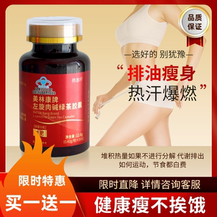 俏思纖減肥膠囊排油瘦身控食欲專用膠囊左旋肉堿膠囊
