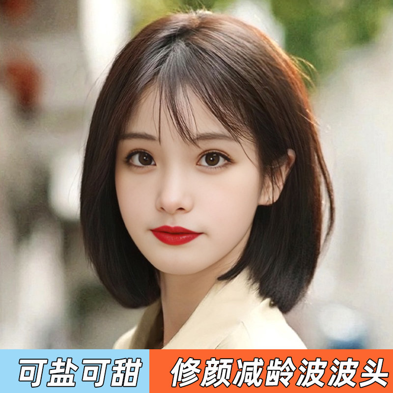 假发套女款全头短发减龄波波头全头套仿全真人发整顶假发女全头套