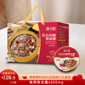 26新年礼品 蔡小胶燕窝粥礼盒252g12碗即食滋补银耳年货走亲戚