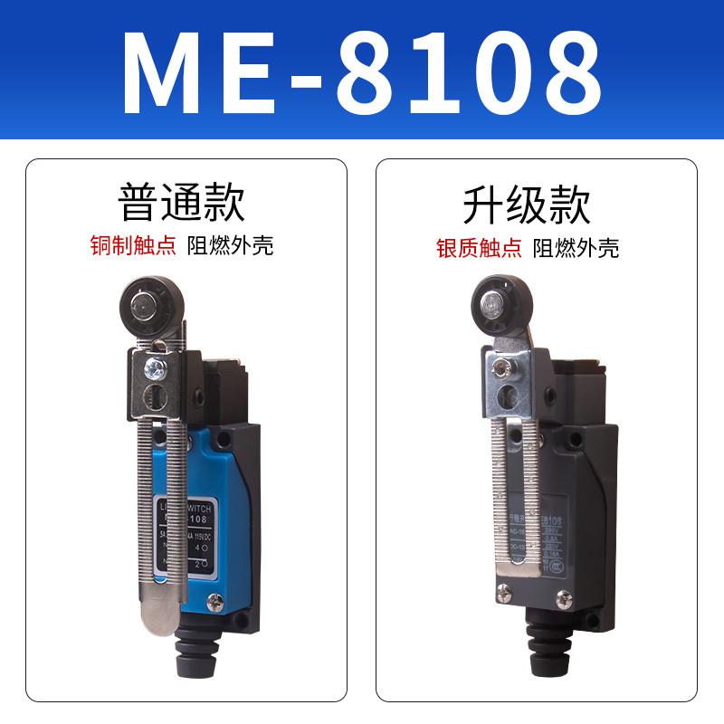 行程开关ME-8108 8107 9101 8112微动自复位数控机床限位开关小型