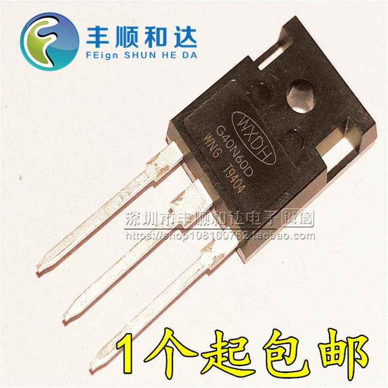 全新原装 G40N60D MOS场效应管 三极管 IGBT管 TO-247封装