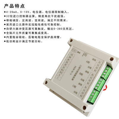 三相可控硅触发器板调功PSCR-3L-A可控硅调压电力调整器功率控制