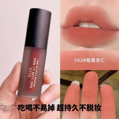 海伦丽人唇釉丝绒雾面素颜持久