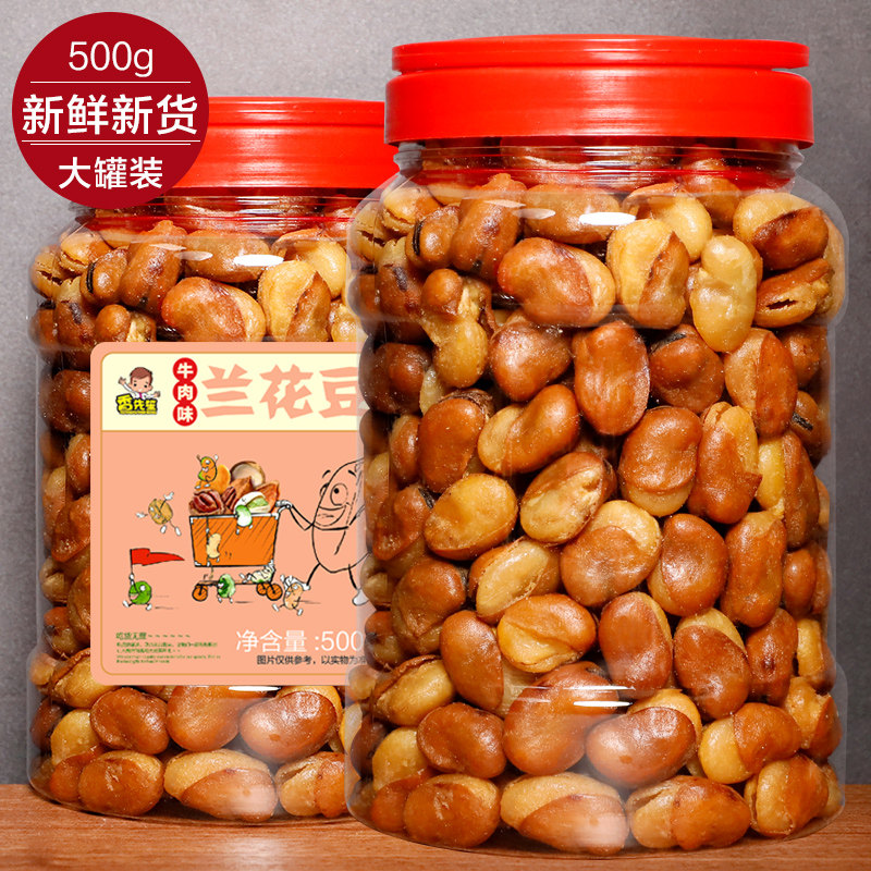 新货兰花豆蚕豆牛肉味即食零食500g罐装干货办公休闲小吃香辣炒货,零食/坚果/特产,豆类制品,淘宝优惠券,粉丝福利购,淘宝优惠卷