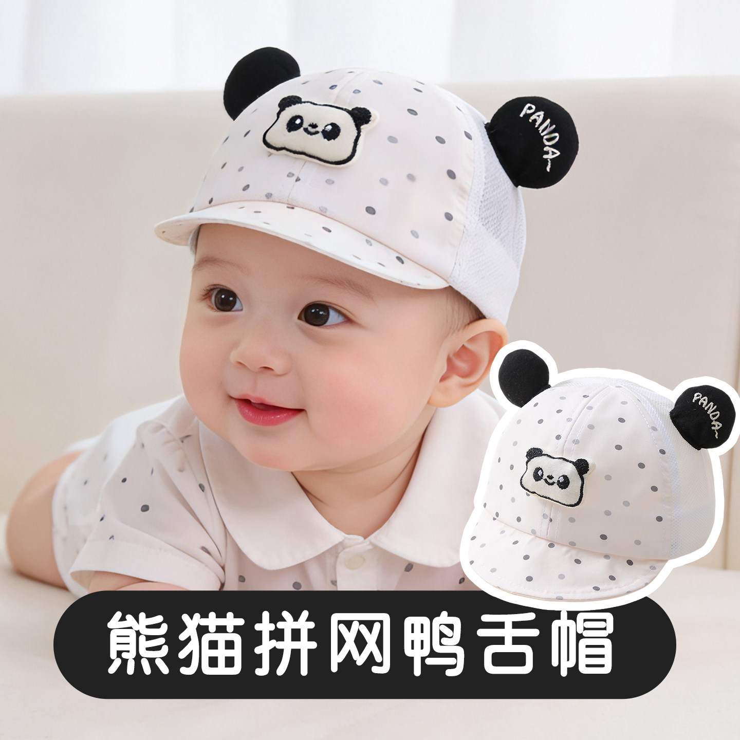 婴儿帽子夏季薄款男宝宝洋气外出图片