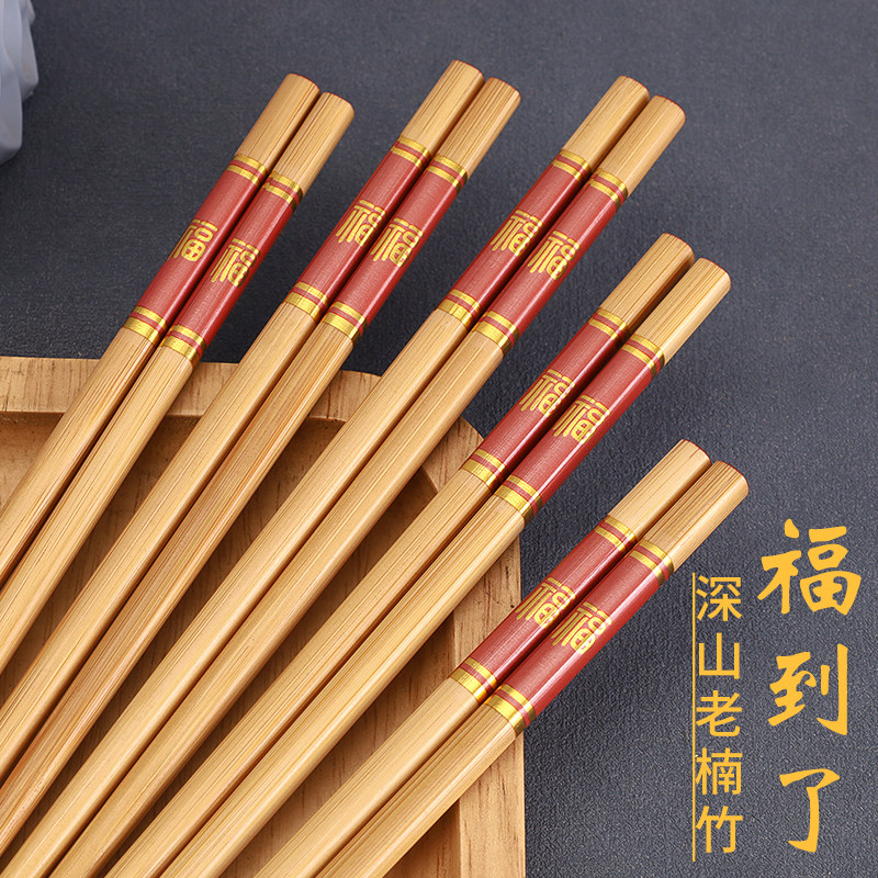 福字筷 天然楠竹筷子家用抗菌防霉竹子个人专用防滑家庭中式 高档