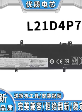 全新适用联想昭阳 K43 K53 L21D4P71 笔记本电池