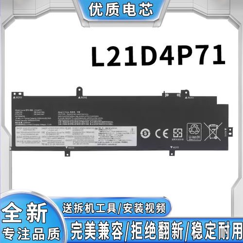 全新适用联想昭阳 K43 K53 L21D4P71 笔记本电池