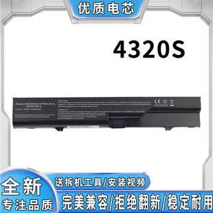 4320s 4326s 4321s PH06笔记本电池 4521S cq321 4520s 惠普4421s