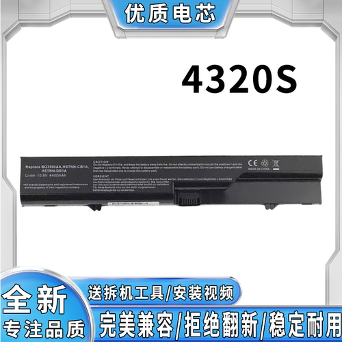 全新惠普笔记本电池完美兼容