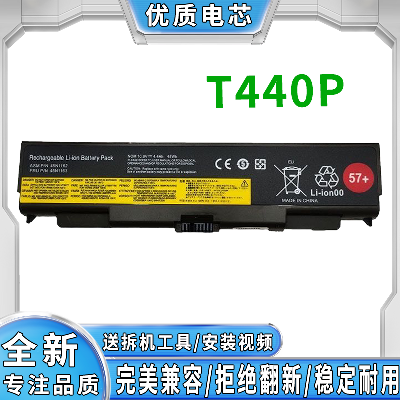 全新联想笔记本电池完美兼容