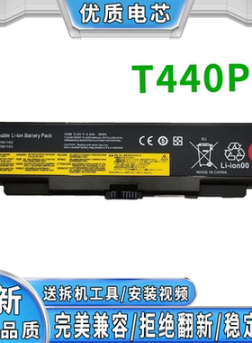 T440P适用T540P/W540/L440/T440 57Wh ThinkPad 兼容笔记本电池