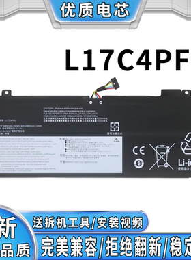 适用联想小新Air13IWL13IML S530-13 L17M4PF0L17C4PF0笔记本电池
