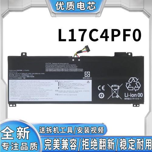 全新笔记本电池完美兼容