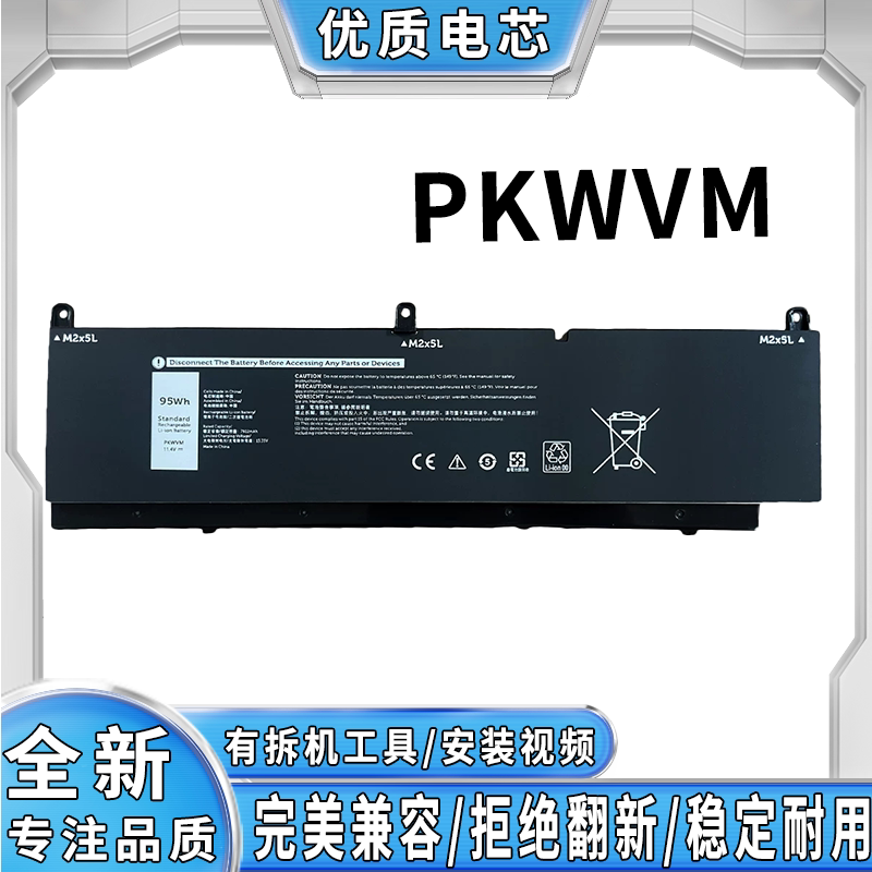 适用戴尔PKWVM precision 15 17 7560 7550 7750 7760 笔记本电池
