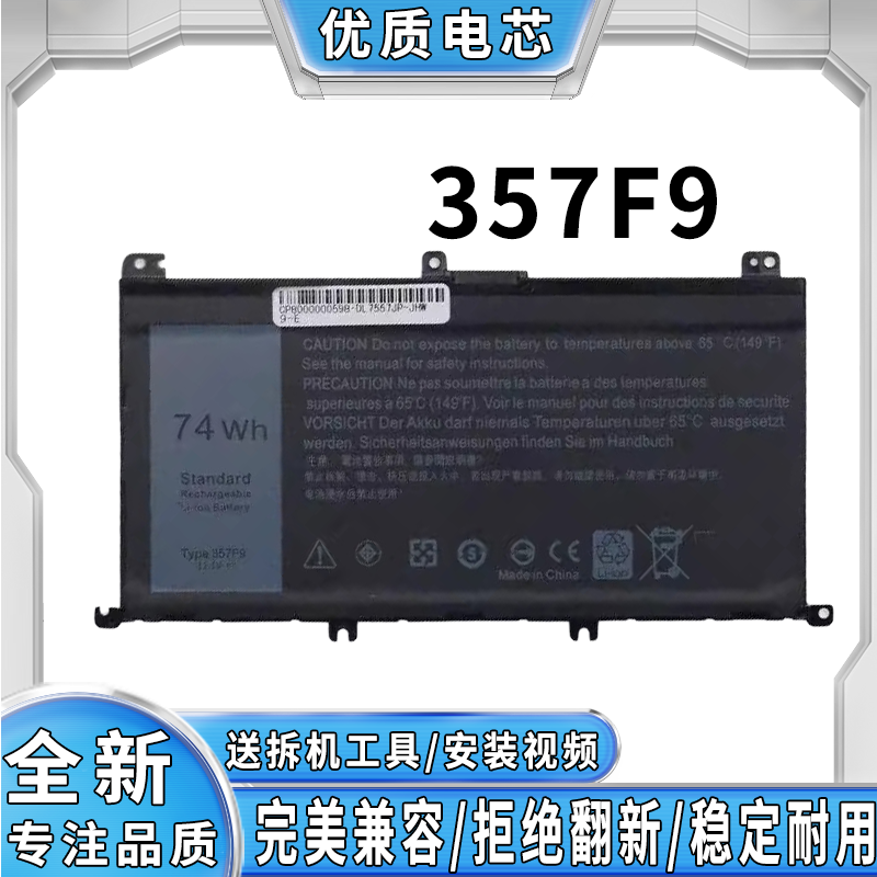 戴尔笔记本电池完美兼容全新