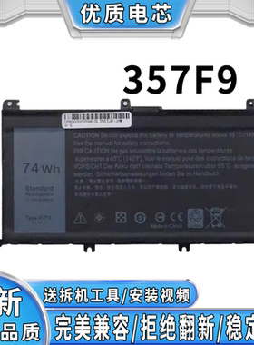 戴尔灵越游匣15 7557 7559 7000 7567 7566 5577 357F9笔记本电池