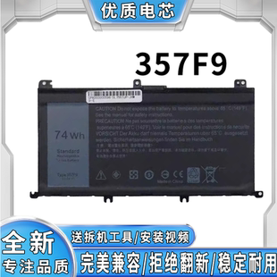 7000 7559 7567 7566 357F9笔记本电池 戴尔灵越游匣15 5577 7557