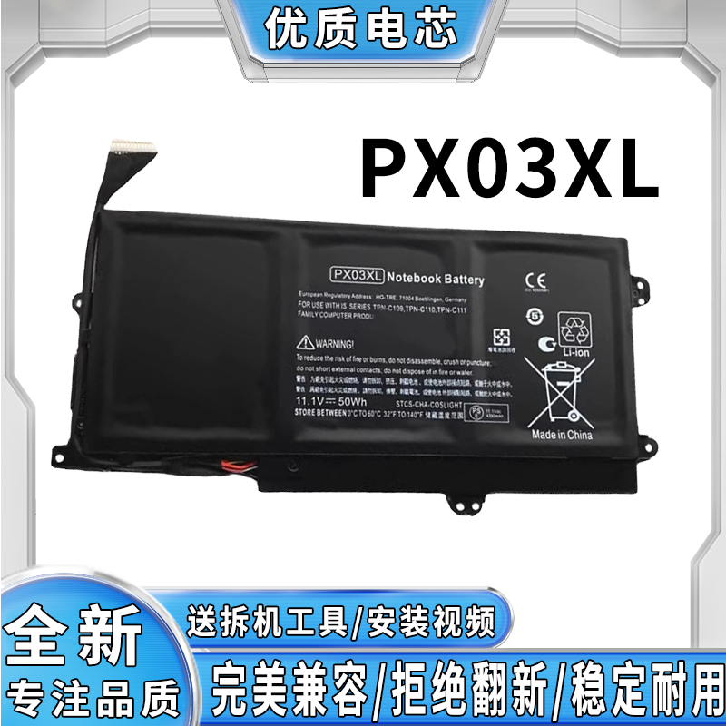 全新适用惠普 PX03XL ENVY M6 -K TPN-C109 C110 C111 笔记本电池