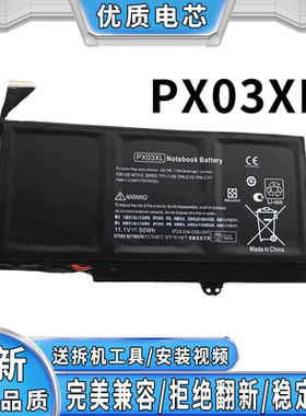 全新适用惠普 PX03XL ENVY M6 -K TPN-C109 C110 C111 笔记本电池