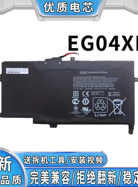 适用于惠普全新 EG04 EG04XL电池 TPN-C103 TPN-C108 笔记本电