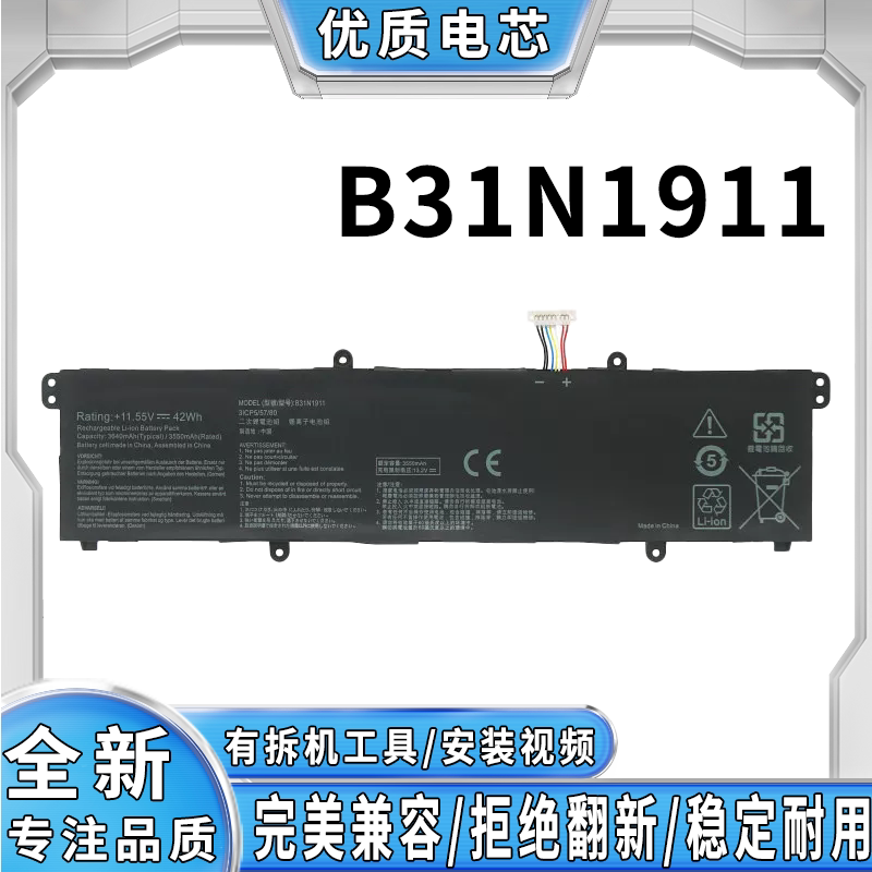适用于华硕B31N1911 ADOL14FQC/14EQ/EA X421 V4050F 笔记本电池