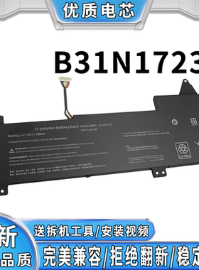 全新适用于华硕 B31N1723 YX570Z YX570Z笔记本电池