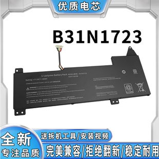 YX570Z笔记本电池 YX570Z 全新适用于华硕 B31N1723