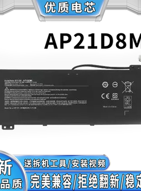 全新适用宏碁 Nitro 5 AN515-57 AN515-58 AP21D8M 笔记本电池