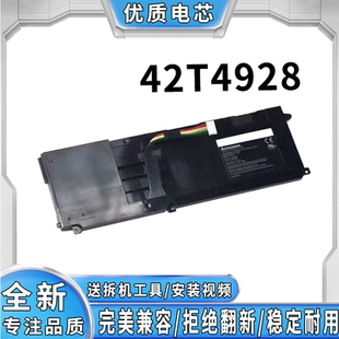 适用联想 42T4928 电池 适配 ThinkPad E420s/E220s 笔记本