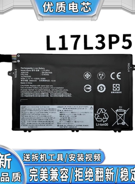 适用于联想L17L3P51 E490 E485 R480 E580 E590 E14 E15 E480电池